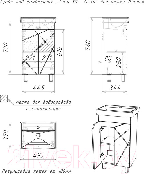 Изображение товара Тумба под умывальник Домино Томь 50 Vector без ящика