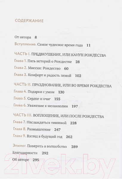 Изображение товара Книга Бомбора Волшебный Новый год / 9785041743925 (Кемптон Б.)