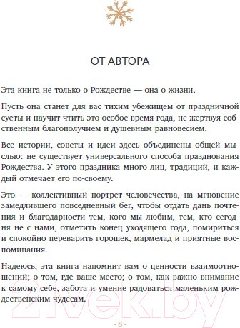 Изображение товара Книга Бомбора Волшебный Новый год / 9785041743925 (Кемптон Б.)