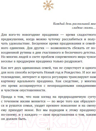 Изображение товара Книга Бомбора Волшебный Новый год / 9785041743925 (Кемптон Б.)
