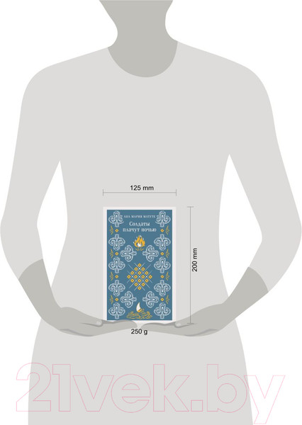 Изображение товара Книга Эксмо Солдаты плачут ночью / 9785041896782 (Матуте А.)