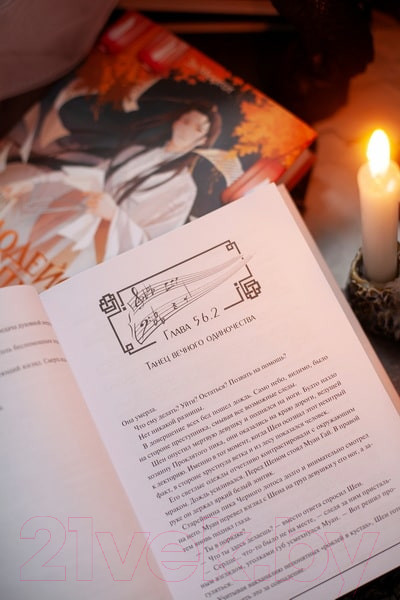Изображение товара Книга МИФ Злодейский путь!.. Том 3 / 9785002141975 (Моргот Э.)