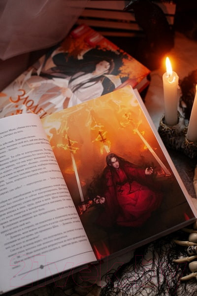 Изображение товара Книга МИФ Злодейский путь!.. Том 3 / 9785002141975 (Моргот Э.)