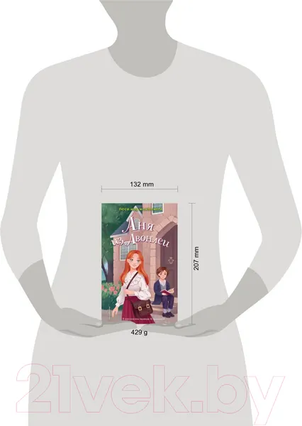 Изображение товара Художественная книга Эксмо Аня из Авонлеи / 9785041867867 (Монтгомери Л.)