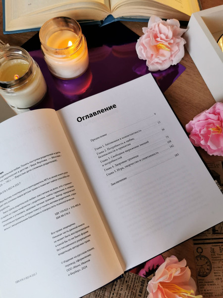 Изображение товара Книга МИФ Шипы родительской любви, твердая обложка (Якупова Вера)