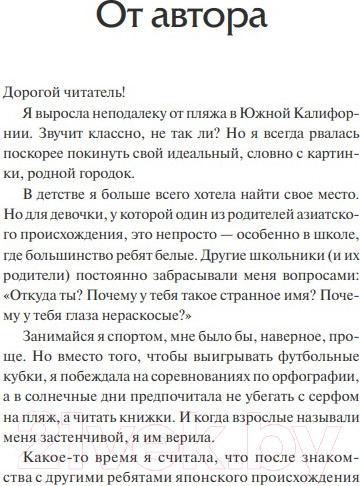 Изображение товара Книга МИФ Охотница за жемчугом / 9785002142002 (Мия Т. Бек)