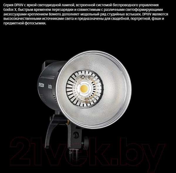 Изображение товара Вспышка студийная Godox DP1000IIIV / 29929
