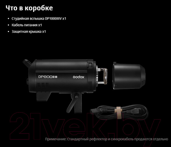Изображение товара Вспышка студийная Godox DP1000IIIV / 29929