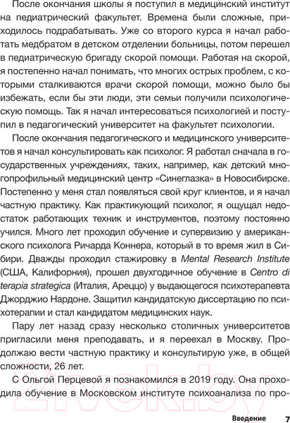 Изображение товара Книга АСТ МатериАнство: ваш успешный ребенок / 9785171572020 (Перцева О.М., Кузин А.Ю.)