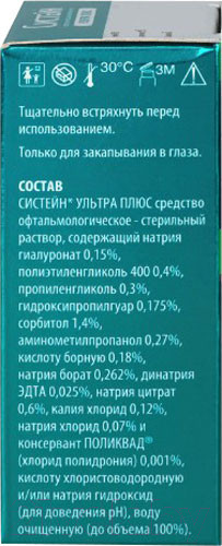 Изображение товара Капли для глаз Systane Ультра Плюс (10мл)