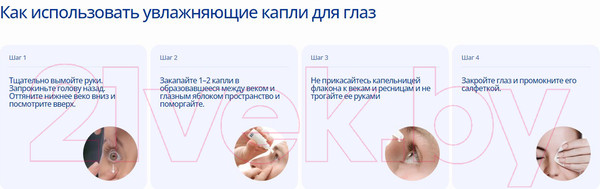 Изображение товара Капли для глаз Systane Ультра Плюс (10мл)
