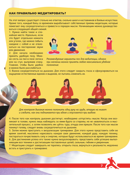 Изображение товара Энциклопедия АСТ Боевые искусства, твердая обложка (Медведев Дмитрий)