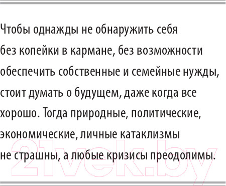 Изображение товара Книга АСТ Активные деньги / 9785171594251 (Петрова Ю.И.)