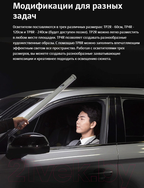 Изображение товара Осветитель студийный Godox Knowled TP4R RGBWW / 30445