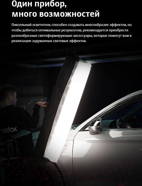 Изображение товара Осветитель студийный Godox Knowled TP4R RGBWW / 30445
