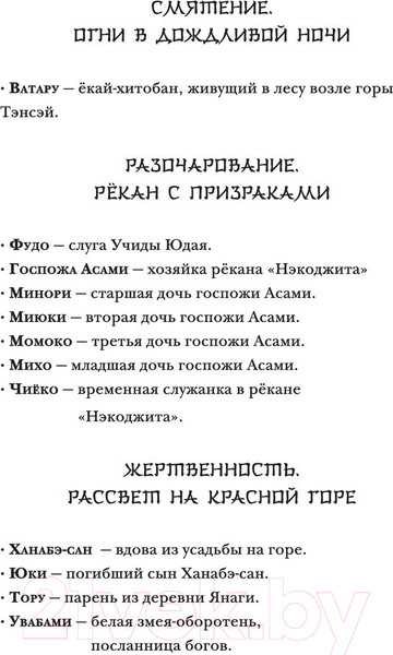 Изображение товара Книга АСТ Серебряный змей в корнях сосны – 2 / 9785171601645 (Наумова С., Дубинина М.А.)