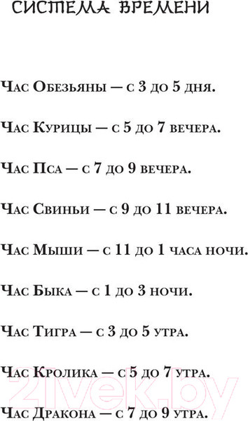 Изображение товара Книга АСТ Серебряный змей в корнях сосны – 2 / 9785171601645 (Наумова С., Дубинина М.А.)