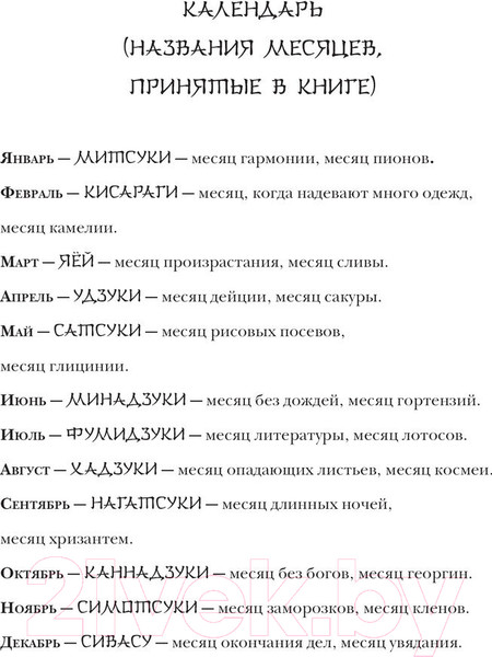Изображение товара Книга АСТ Серебряный змей в корнях сосны – 2 / 9785171601645 (Наумова С., Дубинина М.А.)