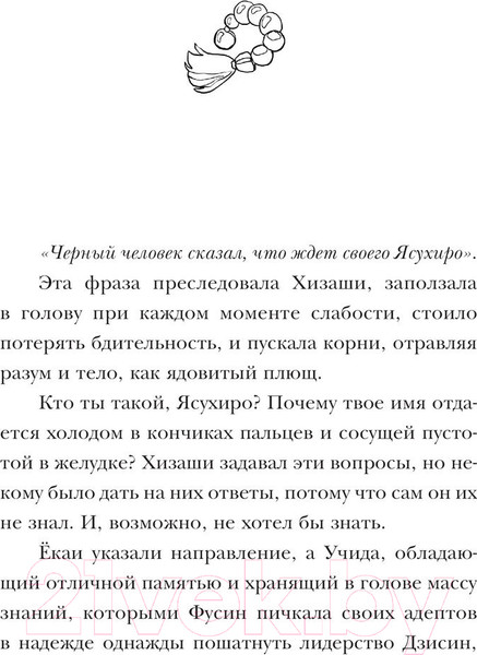 Изображение товара Книга АСТ Серебряный змей в корнях сосны – 2 / 9785171601645 (Наумова С., Дубинина М.А.)