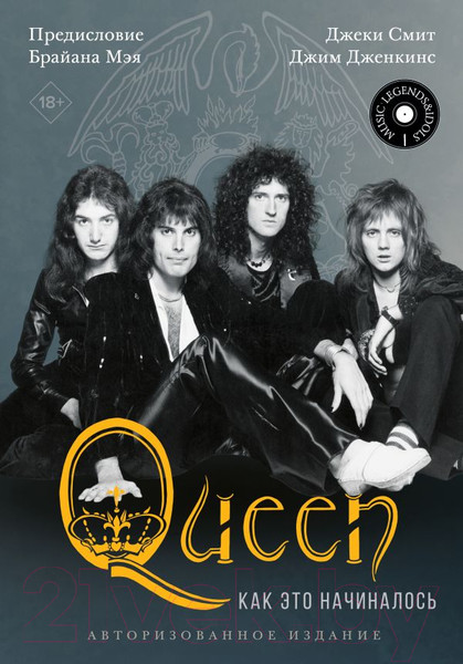 Изображение товара Книга АСТ Queen: как это начиналось / 9785171509293 (Смит Д., Дженкинс Д.)