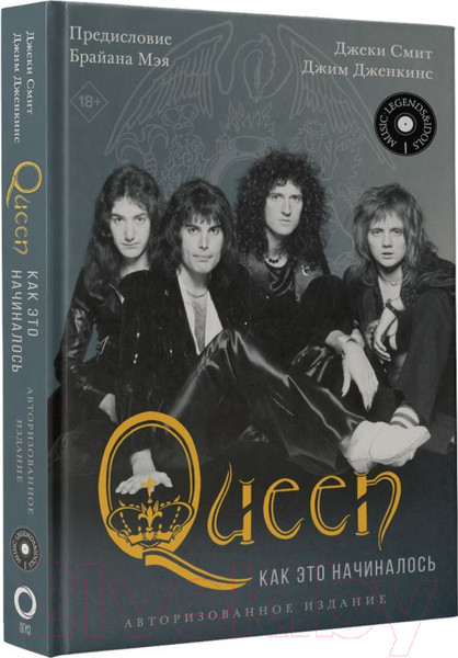 Изображение товара Книга АСТ Queen: как это начиналось / 9785171509293 (Смит Д., Дженкинс Д.)