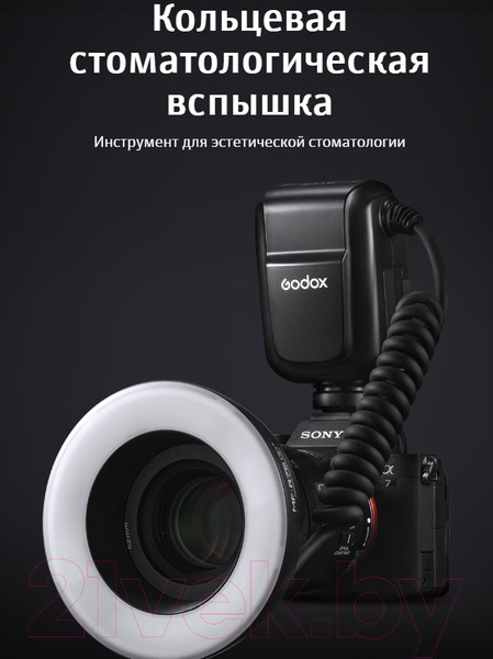 Изображение товара Вспышка студийная Godox MF-R76S+ TTL для Sony / 30616