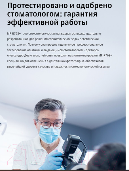 Изображение товара Вспышка студийная Godox MF-R76S+ TTL для Sony / 30616