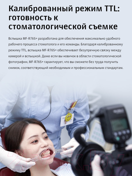 Изображение товара Вспышка студийная Godox MF-R76S+ TTL для Sony / 30616