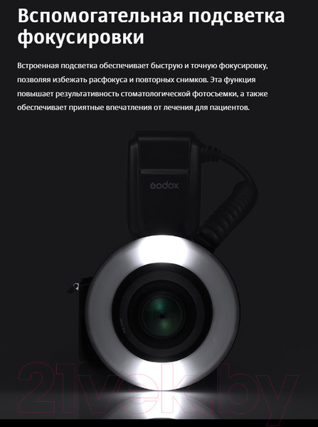 Изображение товара Вспышка студийная Godox MF-R76S+ TTL для Sony / 30616