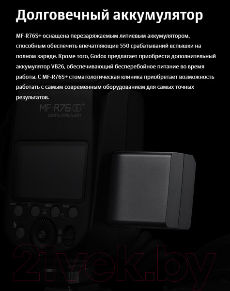 Изображение товара Вспышка студийная Godox MF-R76S+ TTL для Sony / 30616