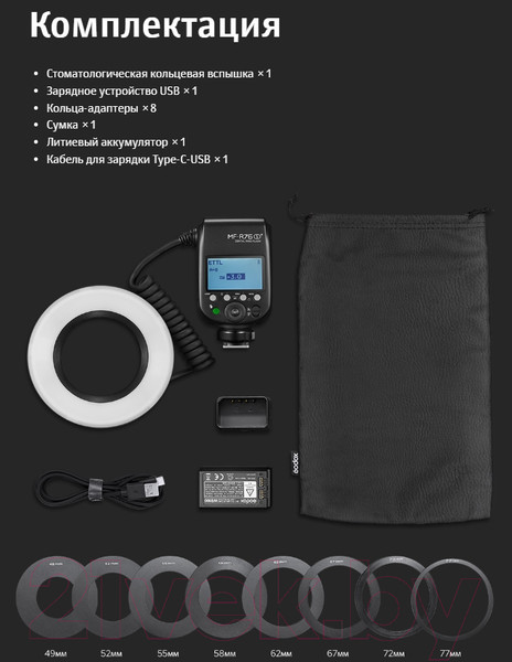 Изображение товара Вспышка студийная Godox MF-R76S+ TTL для Sony / 30616