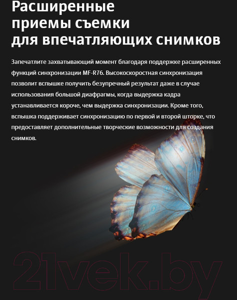 Изображение товара Вспышка студийная Godox MF-R76S TTL для Sony / 30617