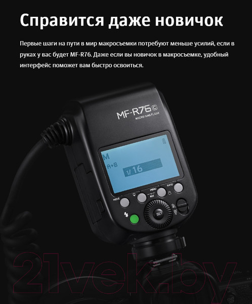 Изображение товара Вспышка студийная Godox MF-R76S TTL для Sony / 30617