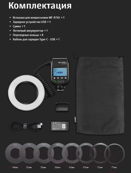 Изображение товара Вспышка студийная Godox MF-R76S TTL для Sony / 30617