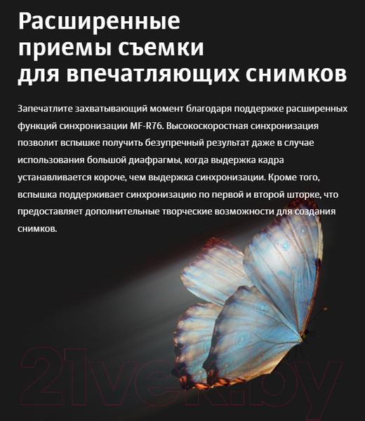 Изображение товара Вспышка студийная Godox MF-R76C TTL для Canon / 30619