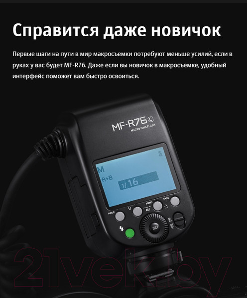 Изображение товара Вспышка студийная Godox MF-R76C TTL для Canon / 30619
