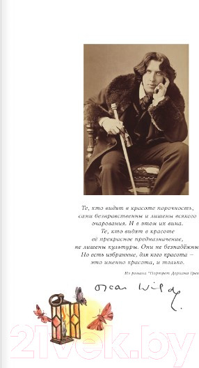 Изображение товара Книга АСТ Кентервильское привидение / 9785171383985 (Уайльд О.)