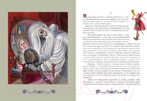 Изображение товара Книга АСТ Кентервильское привидение / 9785171383985 (Уайльд О.)