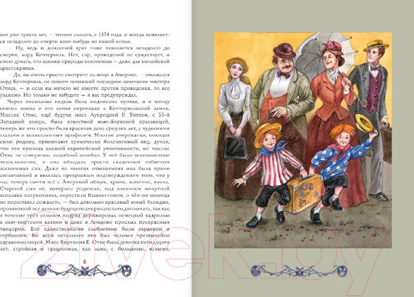 Изображение товара Книга АСТ Кентервильское привидение / 9785171383985 (Уайльд О.)