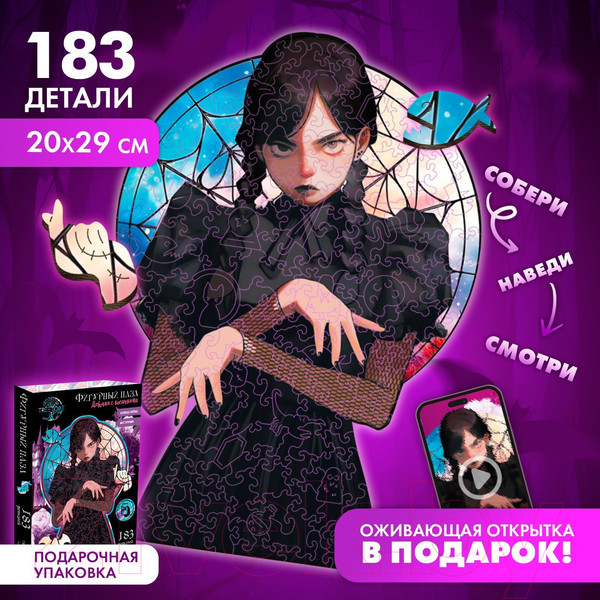 Изображение товара Пазл Treetobe Паутинка / 9888206