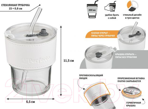 Изображение товара Стакан для горячих напитков Perfecto Linea Amber 31-400301