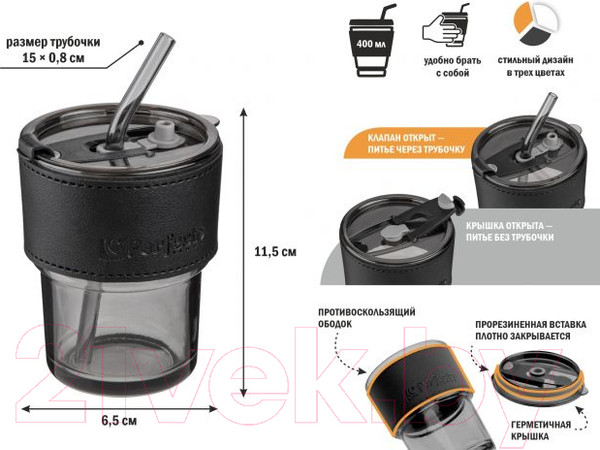 Изображение товара Стакан для горячих напитков Perfecto Linea Amber 31-400101