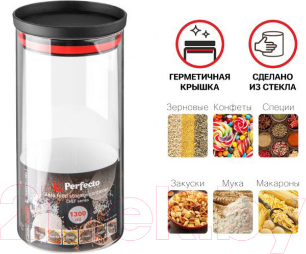 Изображение товара Емкость для хранения Perfecto Linea 34-109140