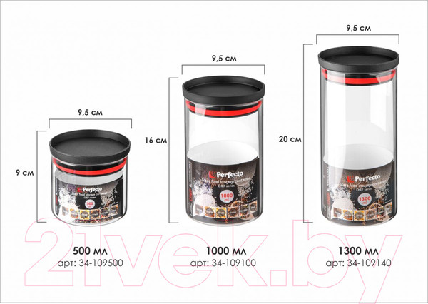 Изображение товара Емкость для хранения Perfecto Linea 34-109140