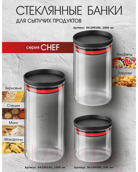 Изображение товара Емкость для хранения Perfecto Linea 34-109140