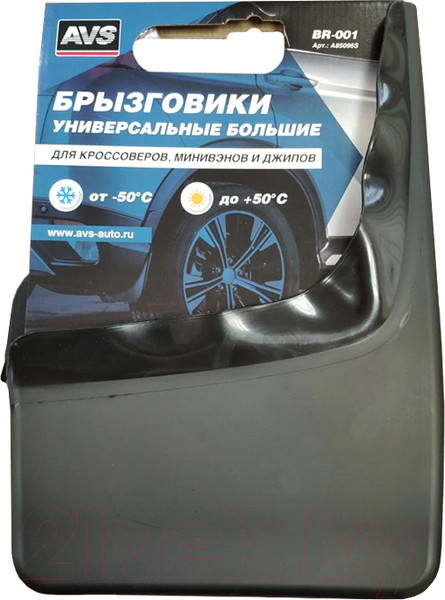 Изображение товара Комплект брызговиков AVS BR-001 / A85096S (2шт)