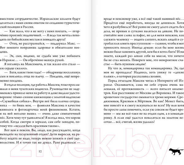 Изображение товара Книга АСТ Морские приключения Трисона / 9785171165512 (Самарский М.А.)