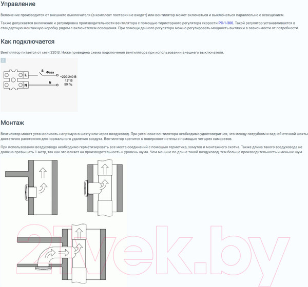 Изображение товара Вентилятор накладной Zernberg Agat 100 10223361