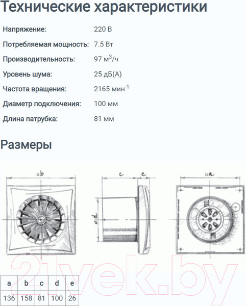 Изображение товара Вентилятор накладной Zernberg Lazurit 100 10223281