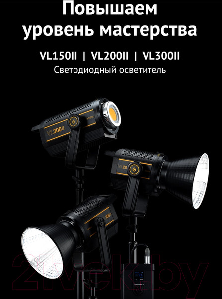 Изображение товара Осветитель студийный Godox VL200II / 30105